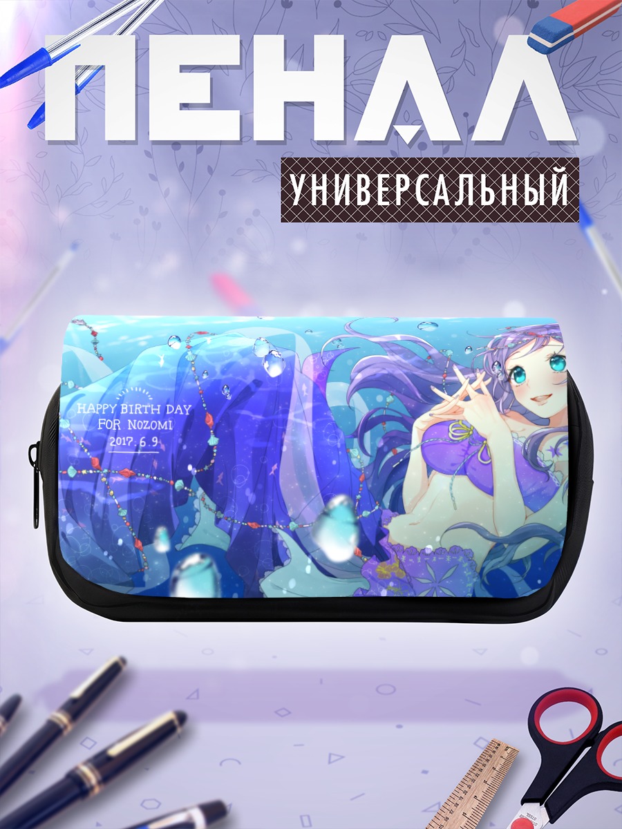 Пенал-косметичка Нозоми Тодзё в воде