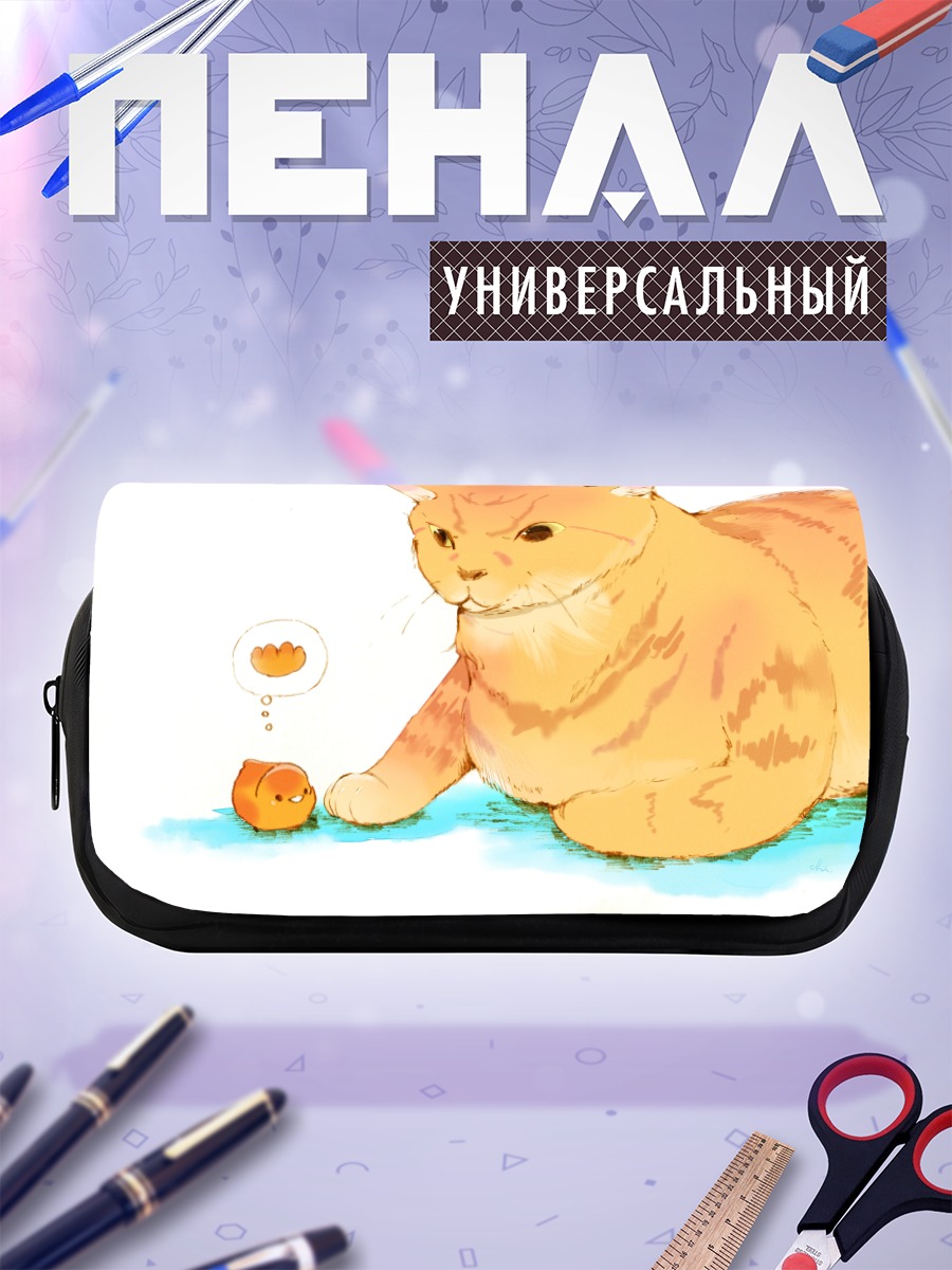 Пенал-косметичка Рыжий кот с котенком