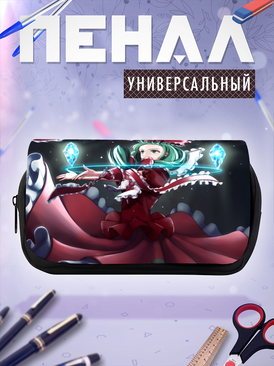 Пенал-косметичка Хина Кагияма в бою