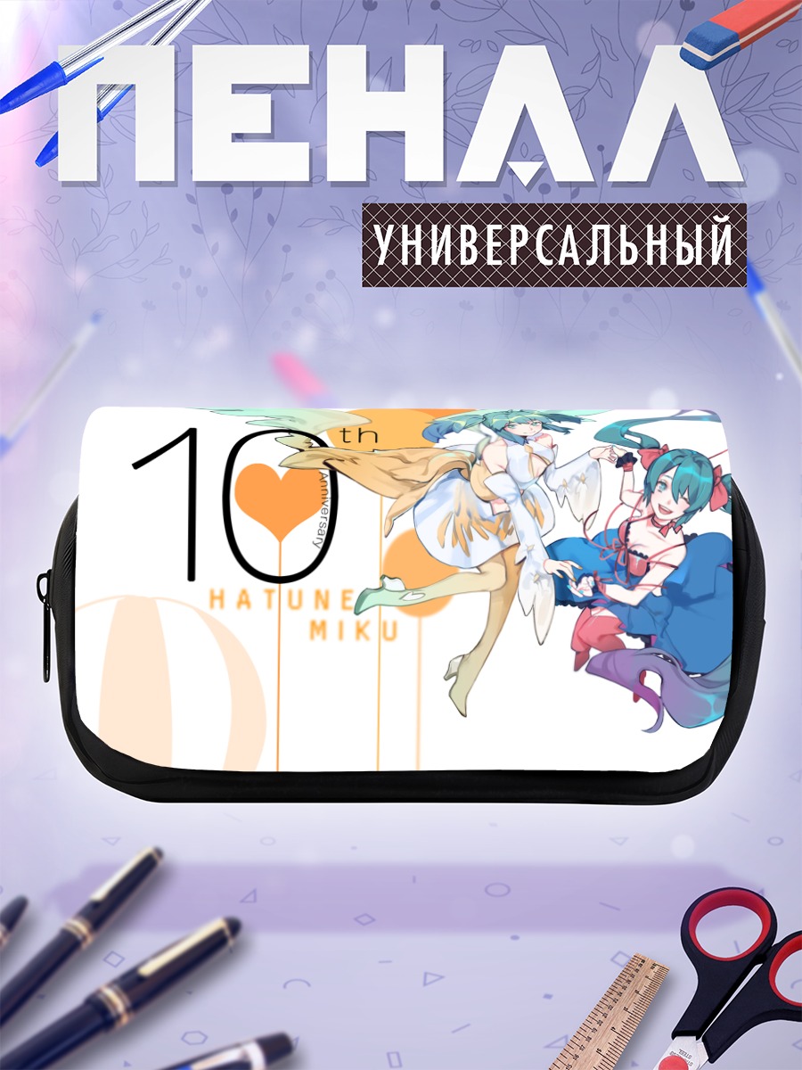 Пенал-косметичка Мику Хацунэ 10 лет
