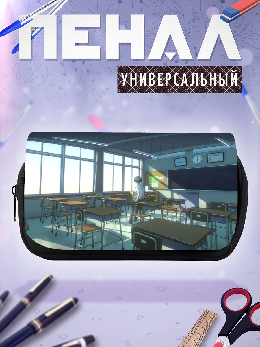 Пенал-косметичка Пустой школьный класс