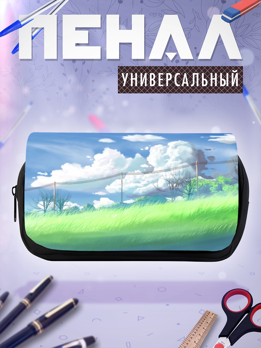 Пенал-косметичка Летний холм и облака