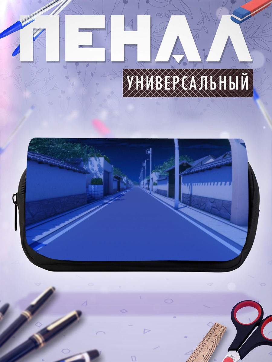 Пенал-косметичка Ночная улица в облаках