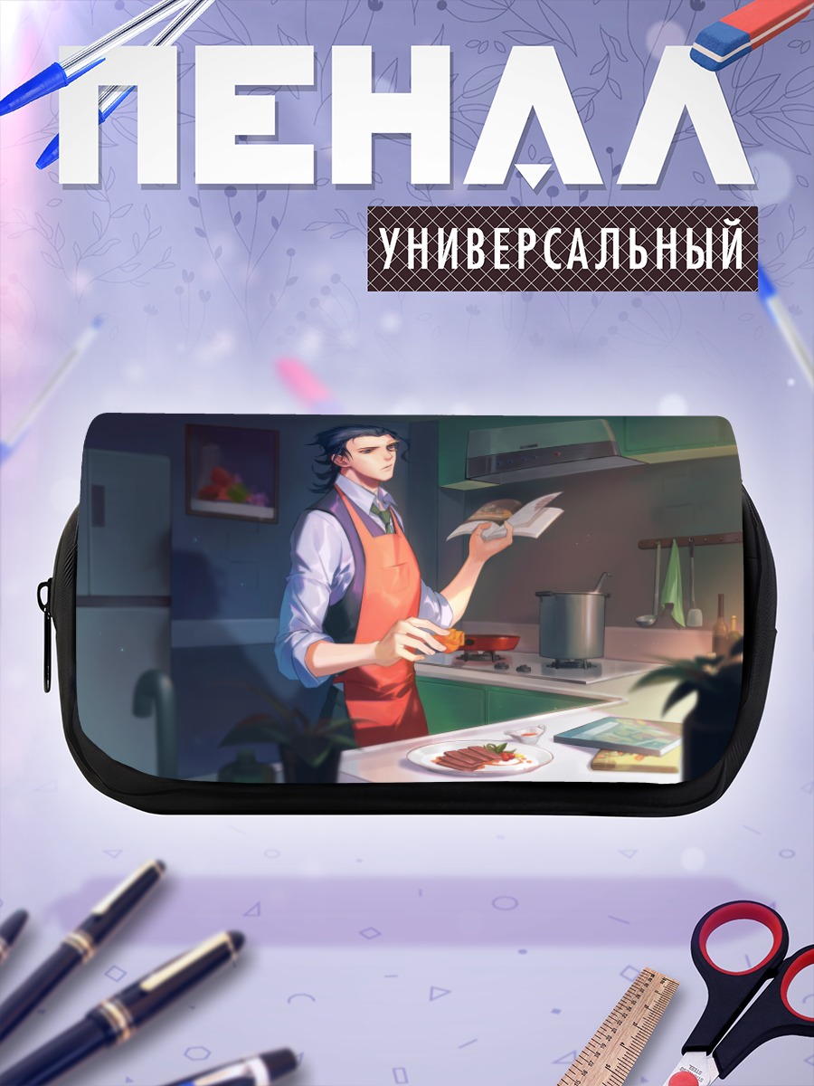 Пенал-косметичка Повар с книгой