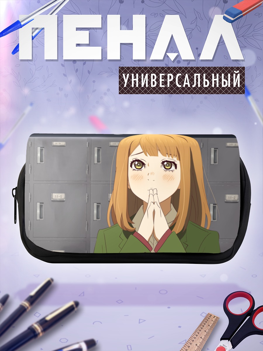 Пенал-косметичка Нахо Такамия в школе