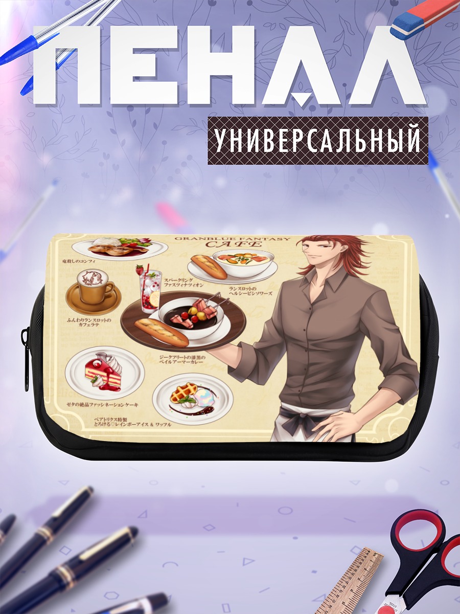 Пенал-косметичка Персиваль в кафе