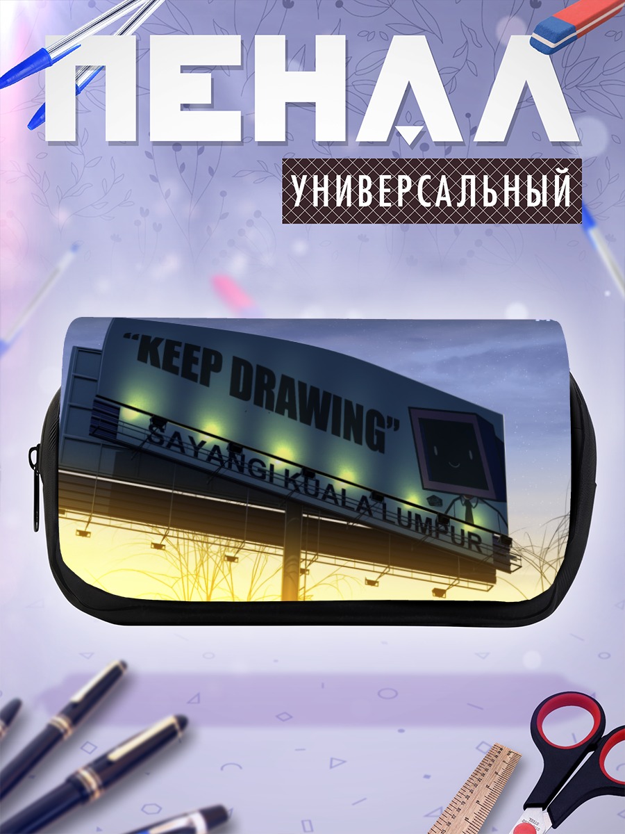 Пенал-косметичка Звездное небо и билборд