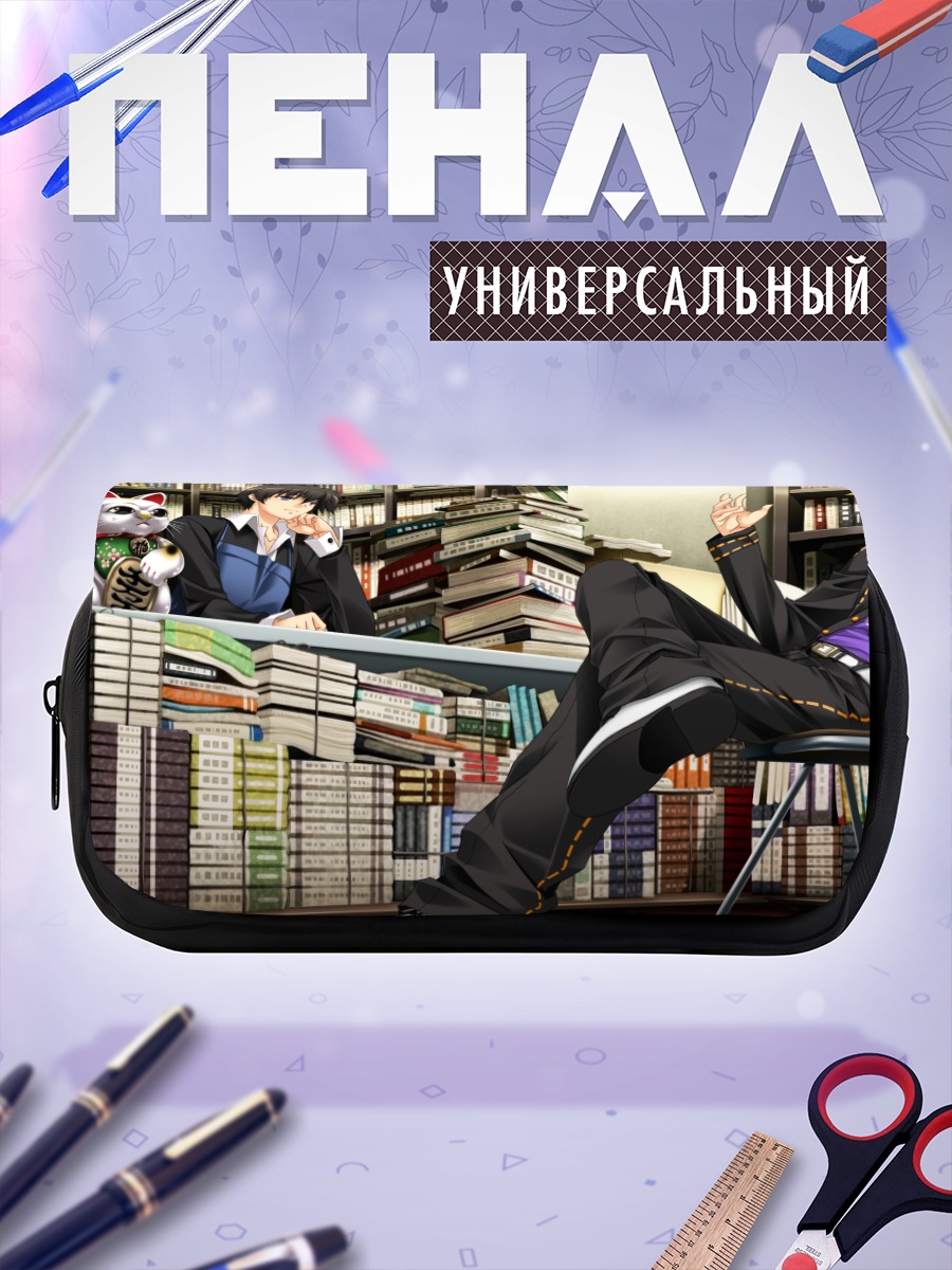 Пенал-косметичка Руи Асаяма в библиотеке