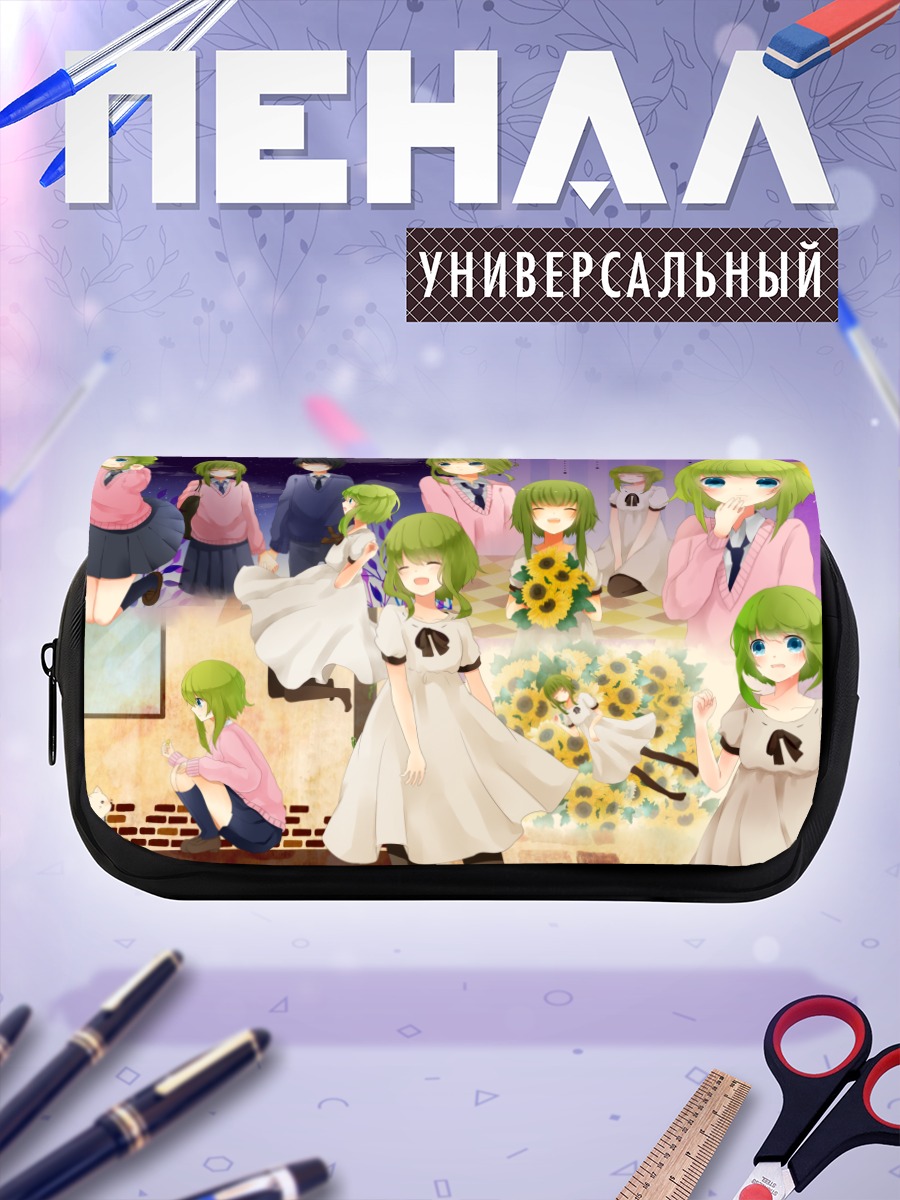 Пенал-косметичка Гуми в белом