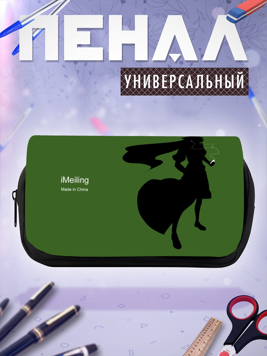 Пенал-косметичка Мэйлин Хун в силуэте