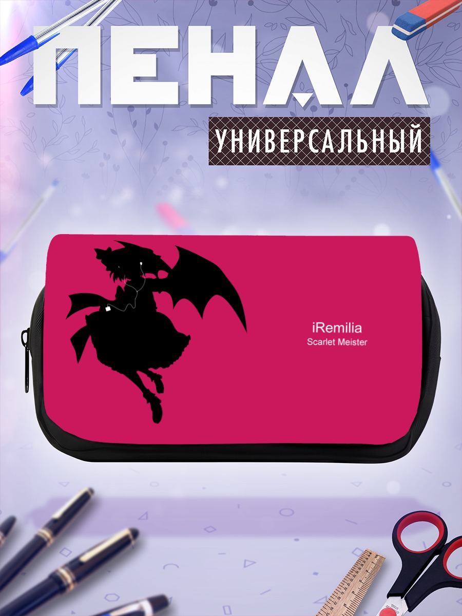 Пенал-косметичка Ремилия Скарлет в силуэте