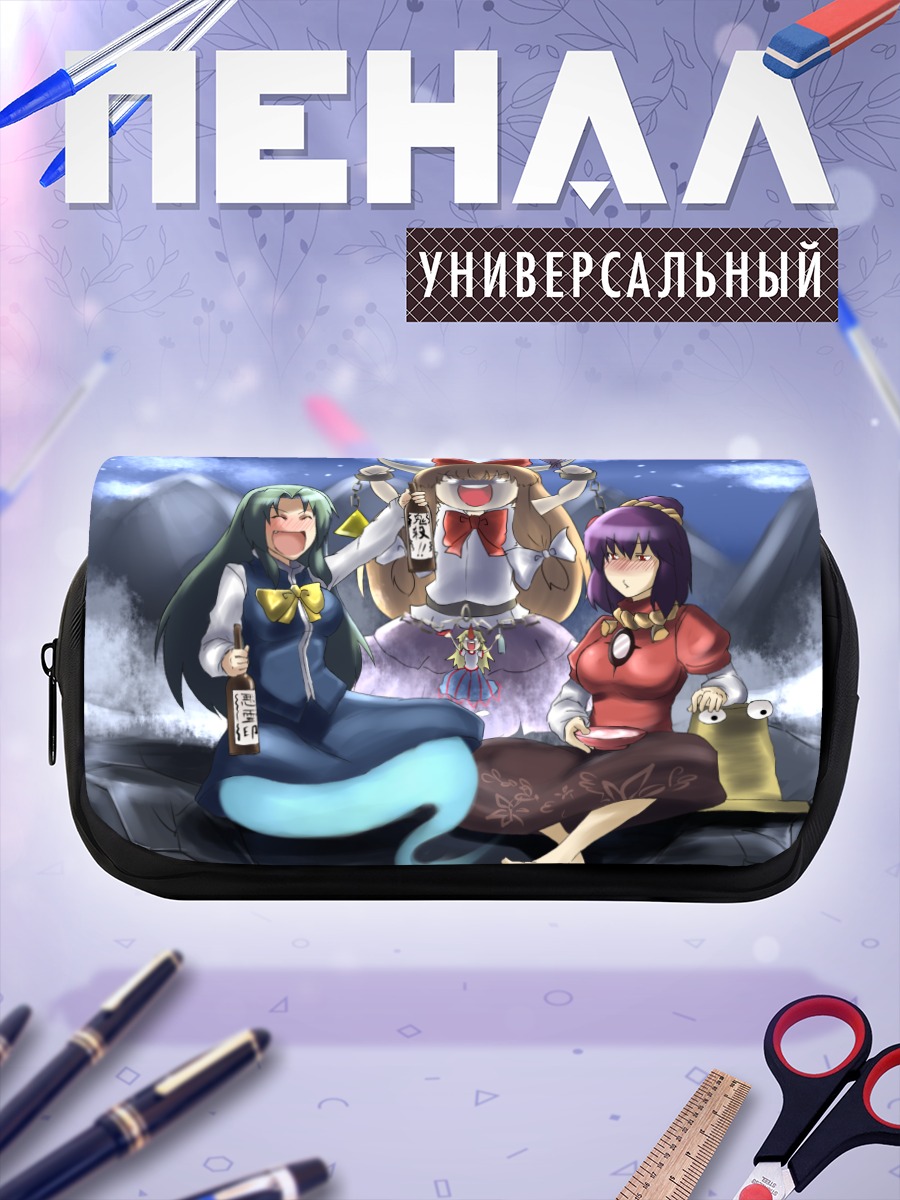 Пенал-косметичка Суика и подруги