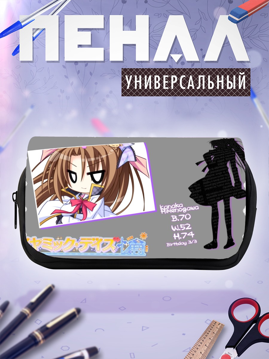 Пенал-косметичка Канака Хименогава в школе