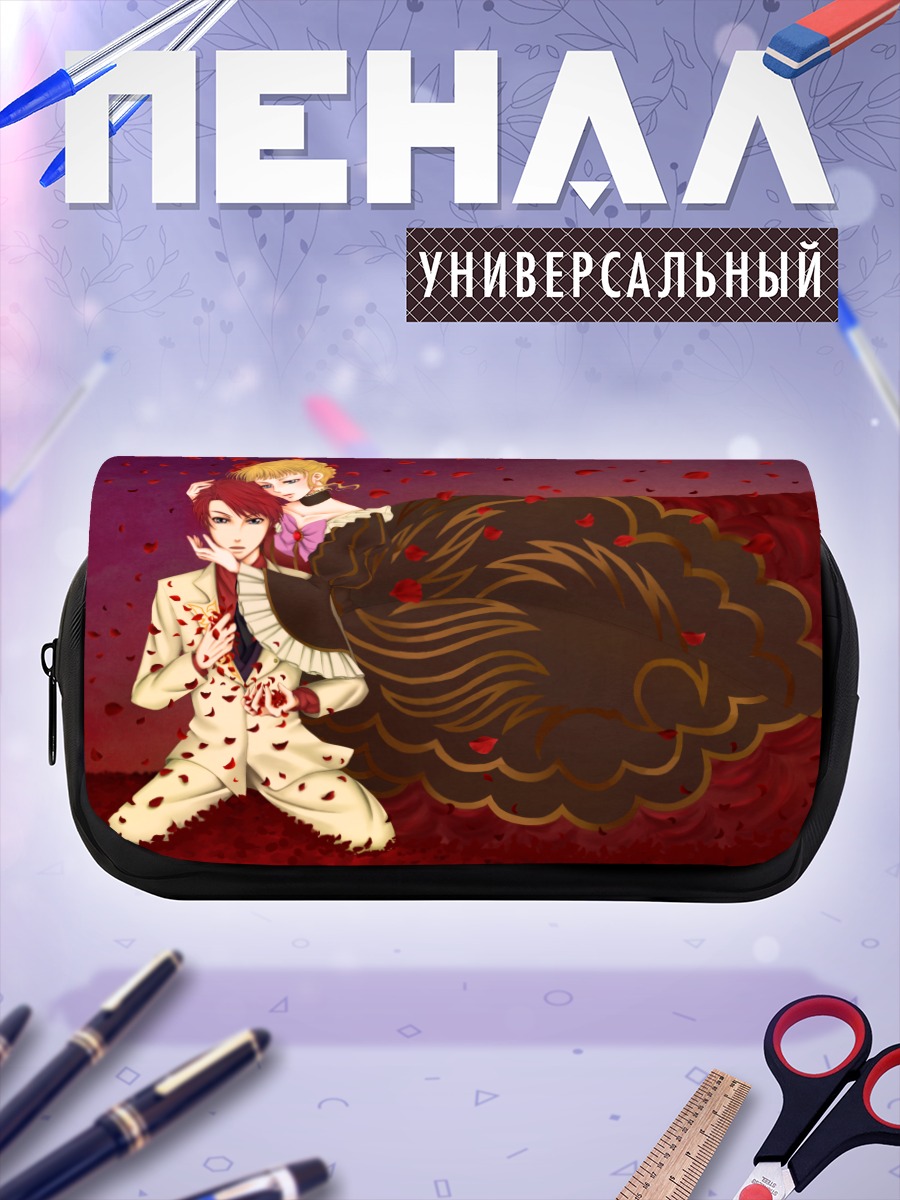 Пенал-косметичка Беатриче и Бэттлер