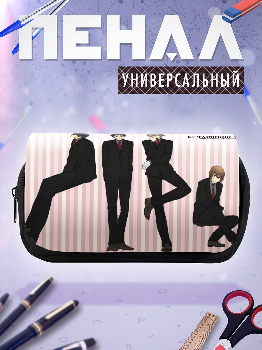 Пенал-косметичка Принц Теннис: Команда