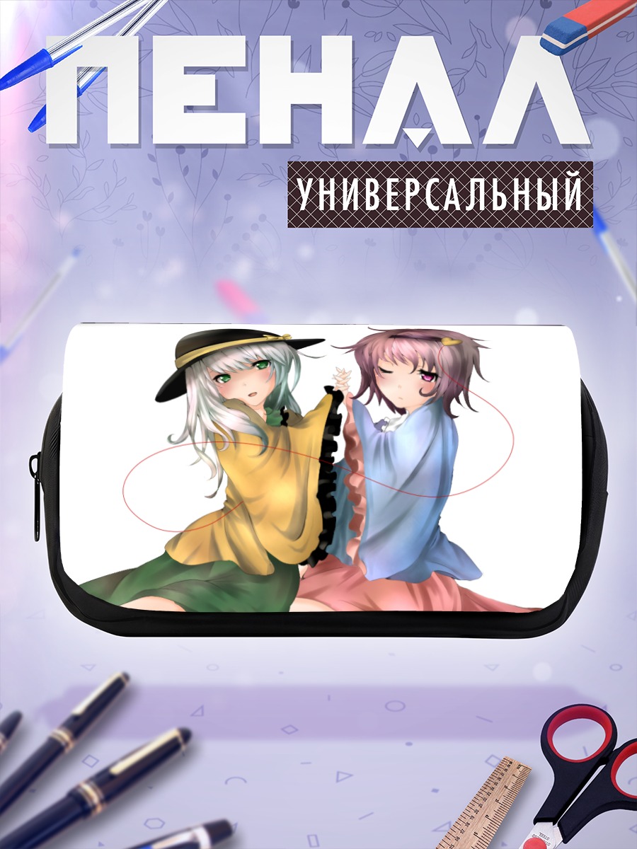 Пенал-косметичка Коиши и Сатори Комейдзи