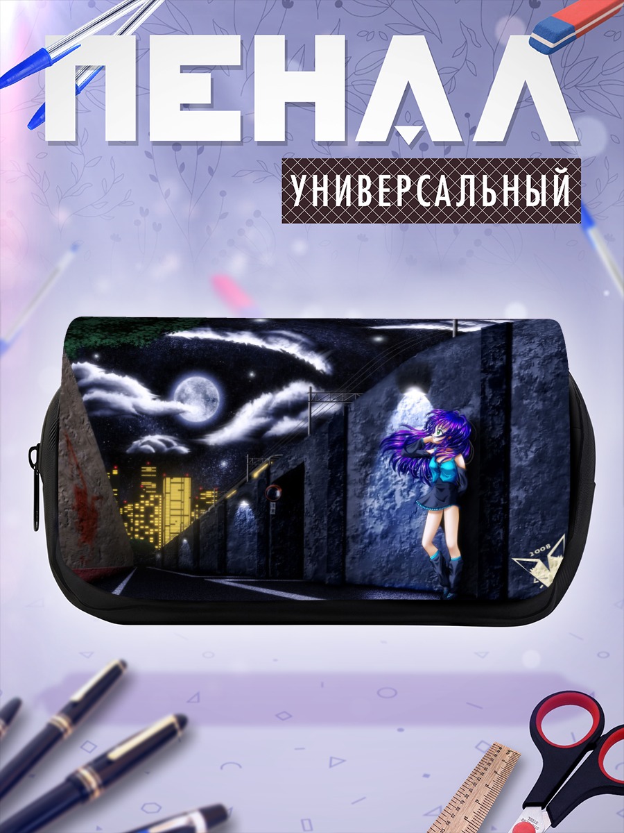 Пенал-косметичка Лэйн Ивакура в городе