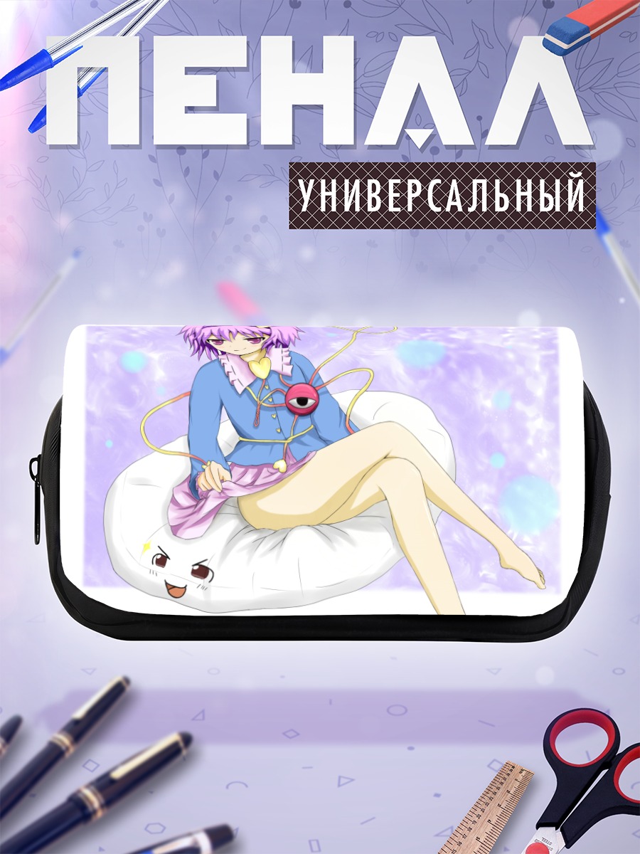 Пенал-косметичка Сатори Комейдзи на подушке