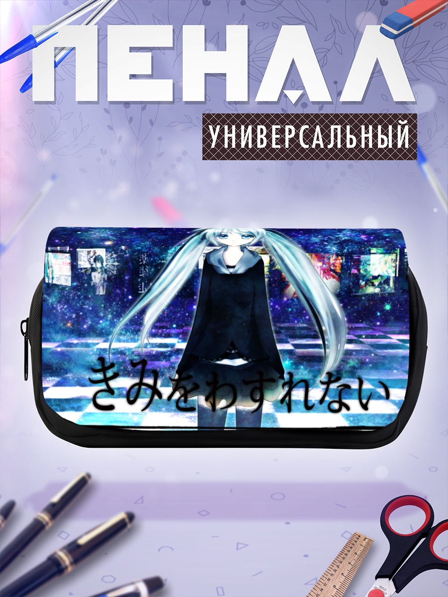 Пенал-косметичка Мику Хацунэ в космосе