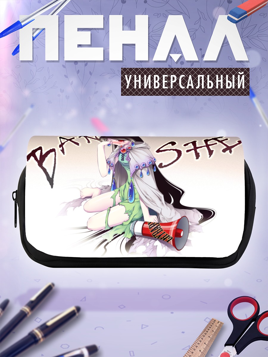 Пенал-косметичка Банши с рупором