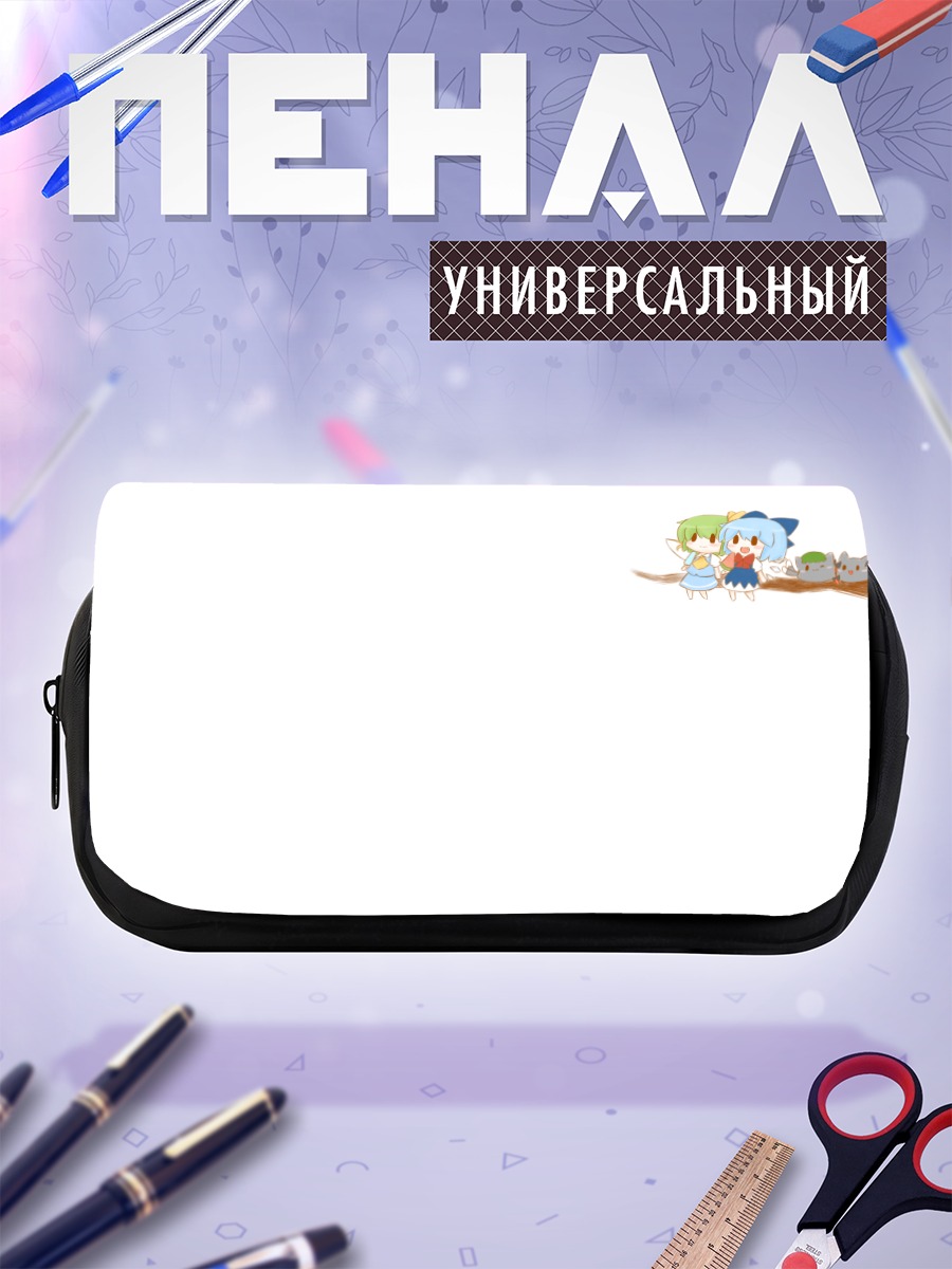 Пенал-косметичка Чирно и друзья