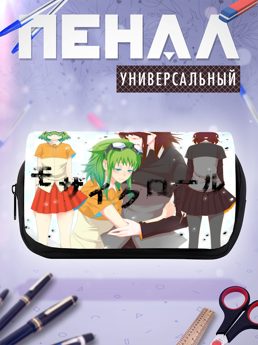 Пенал-косметичка Гуми и друзья
