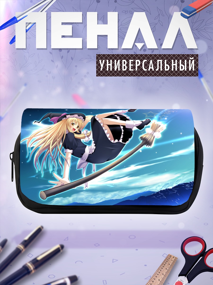 Пенал-косметичка Мариса Кирисаме на метле