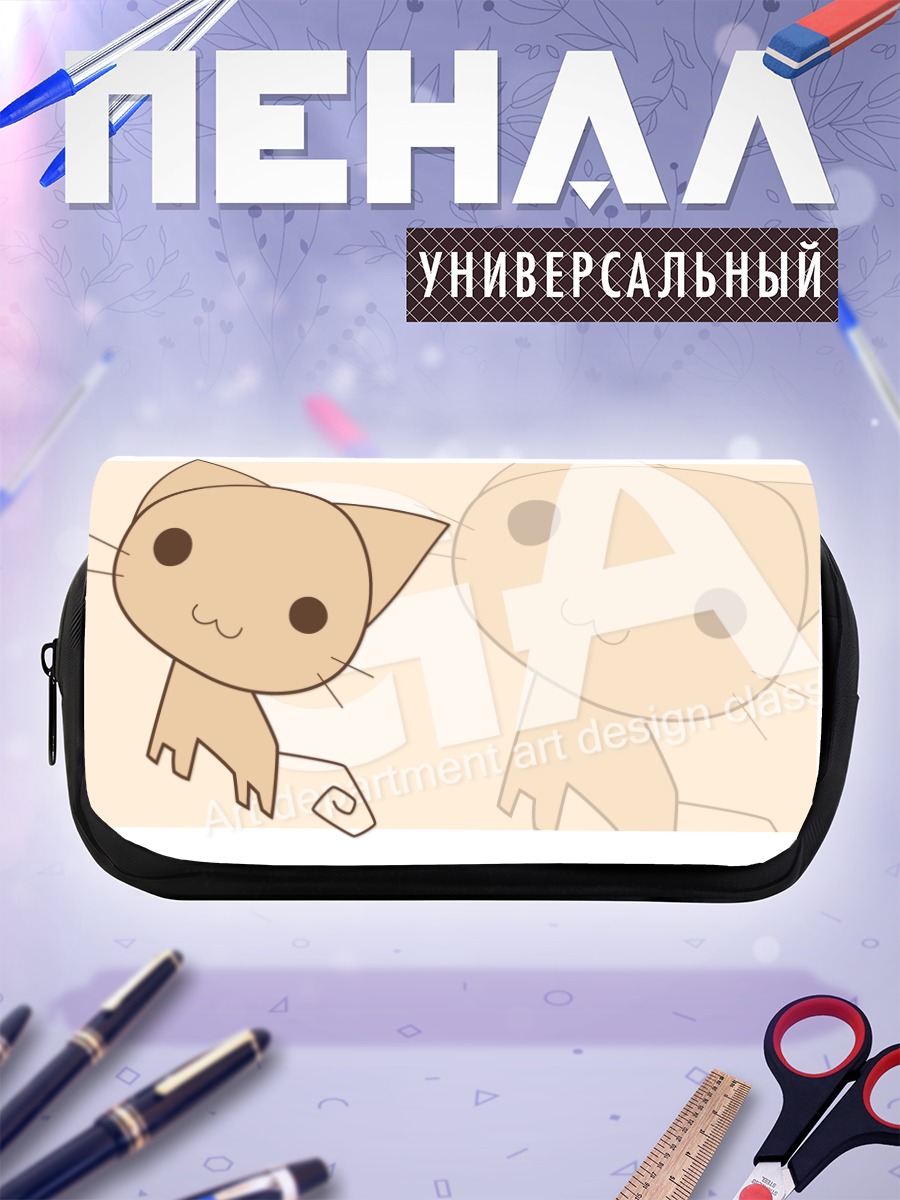 Пенал-косметичка Милый котенок