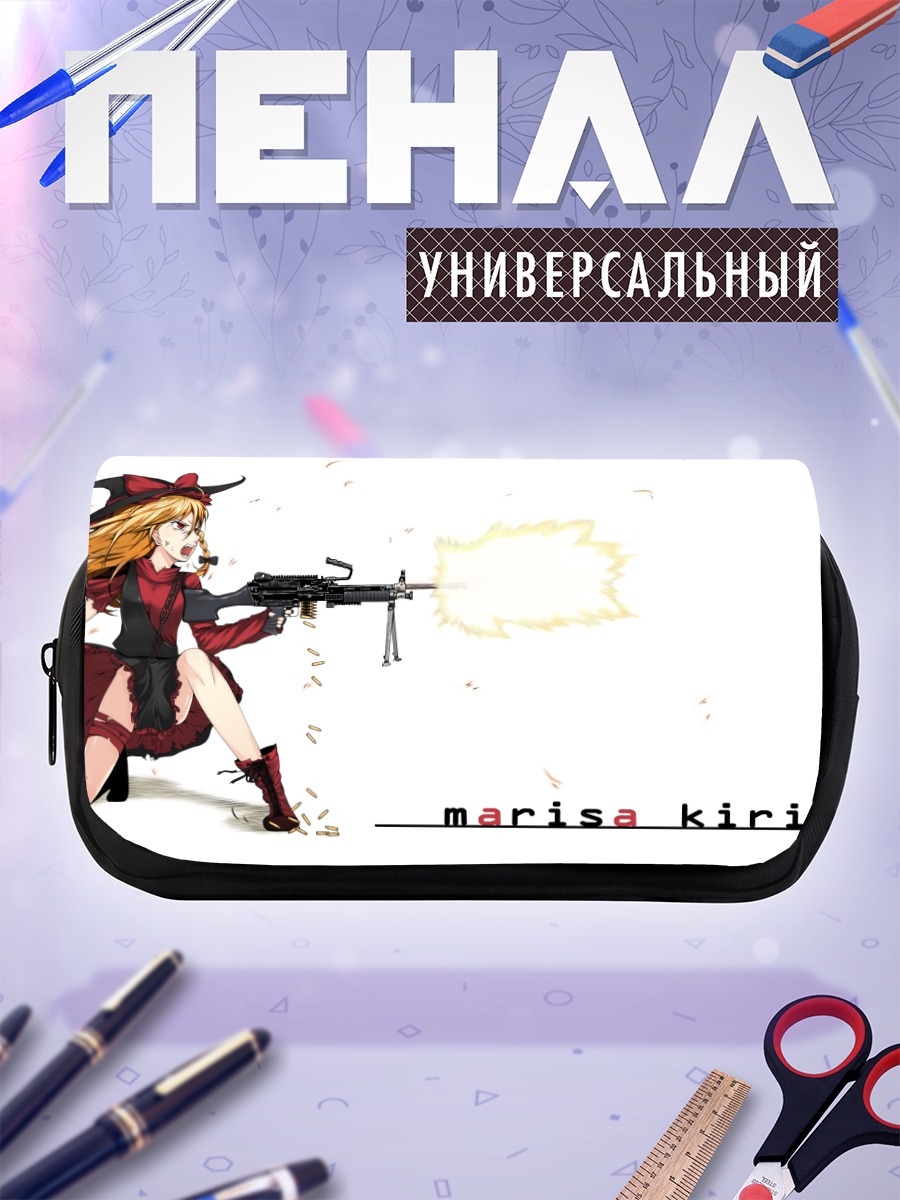 Пенал-косметичка Мариса Кирисамэ с пулеметом