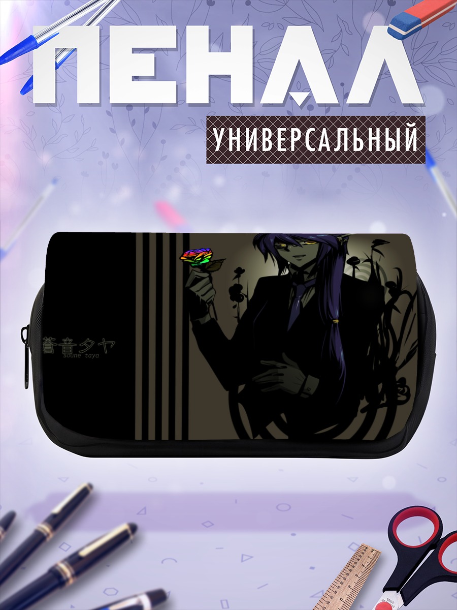 Пенал-косметичка Соун Тая в костюме