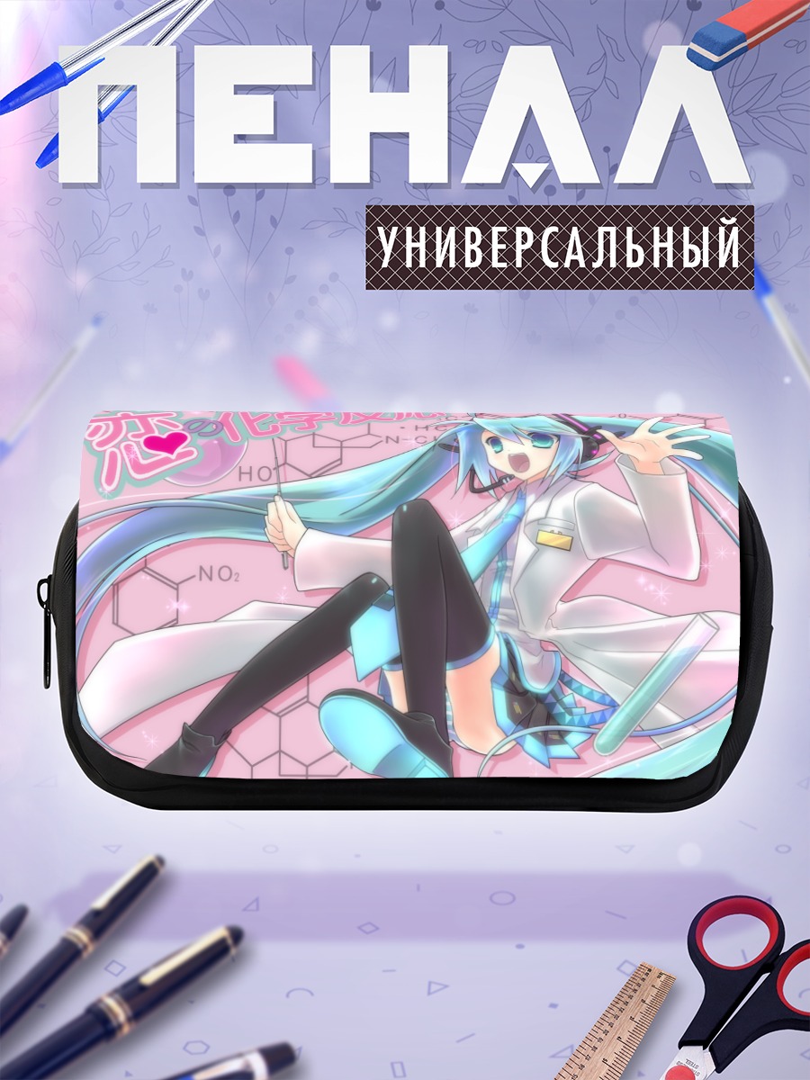 Пенал-косметичка Мику Хацунэ химик