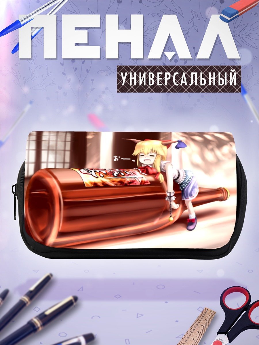 Пенал-косметичка Суйка Ибуки с бутылкой