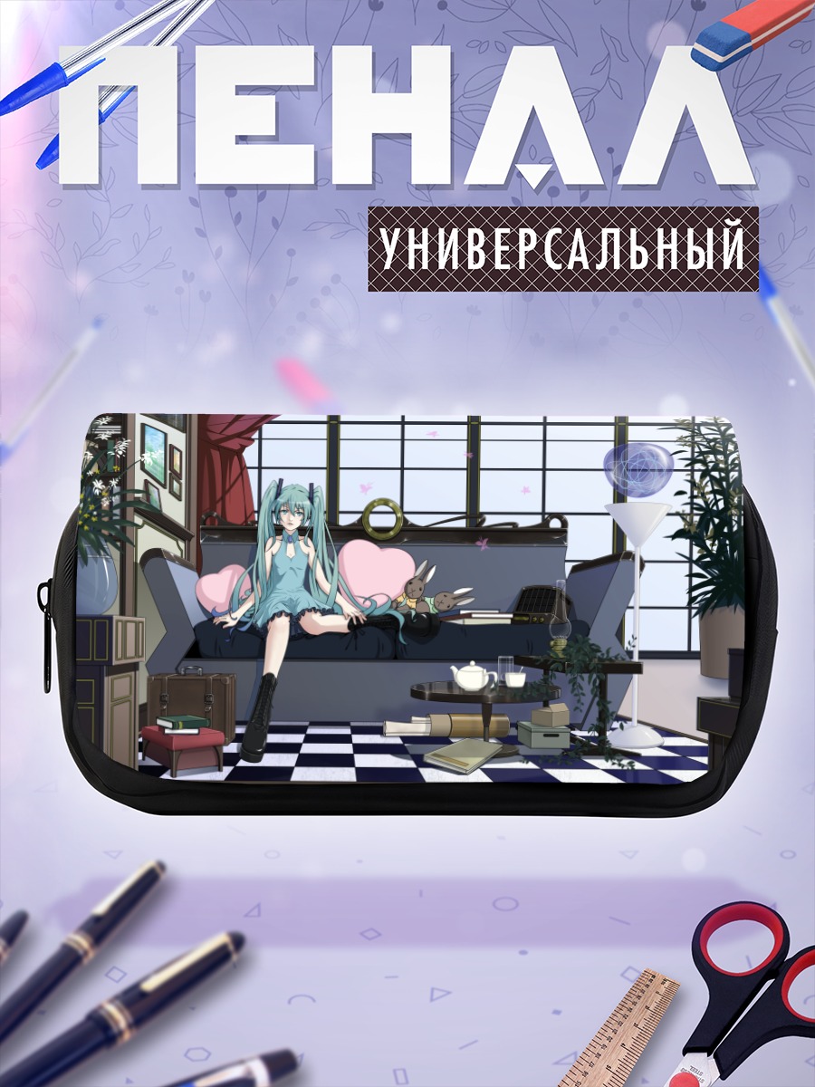 Пенал-косметичка Мику Хацунэ в гостиной