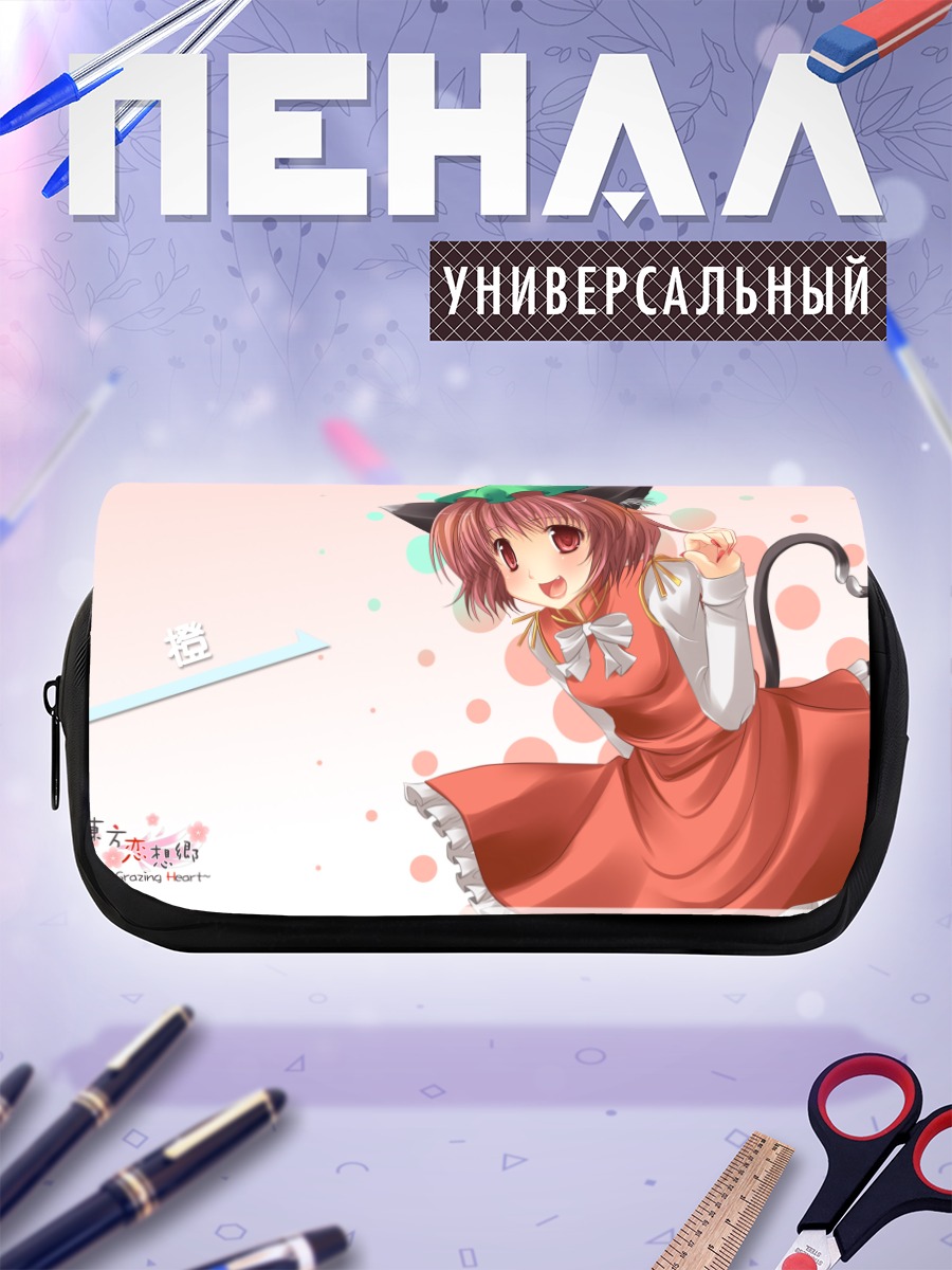 Пенал-косметичка Чэнь в платье