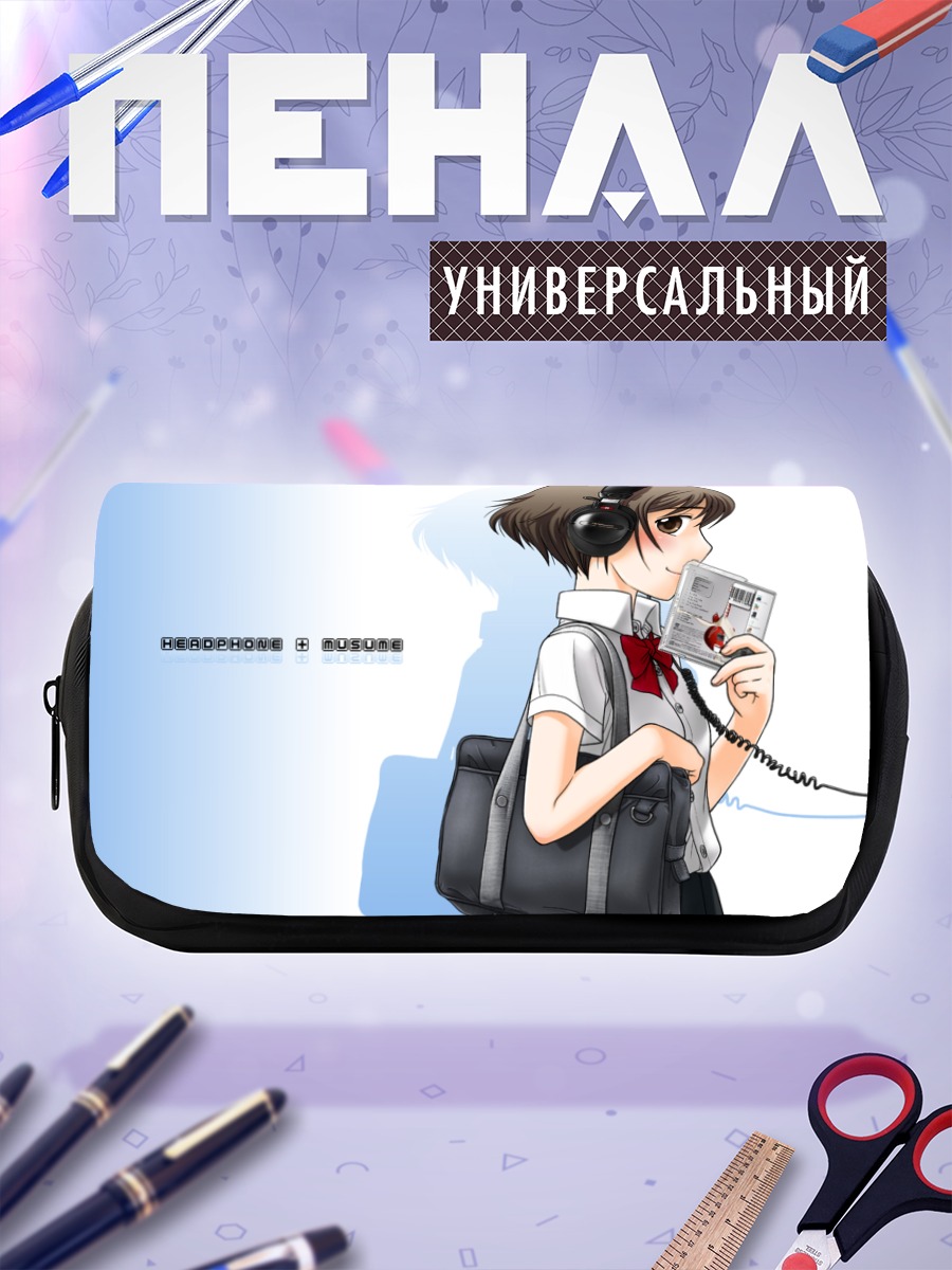 Пенал-косметичка Девушка в наушниках