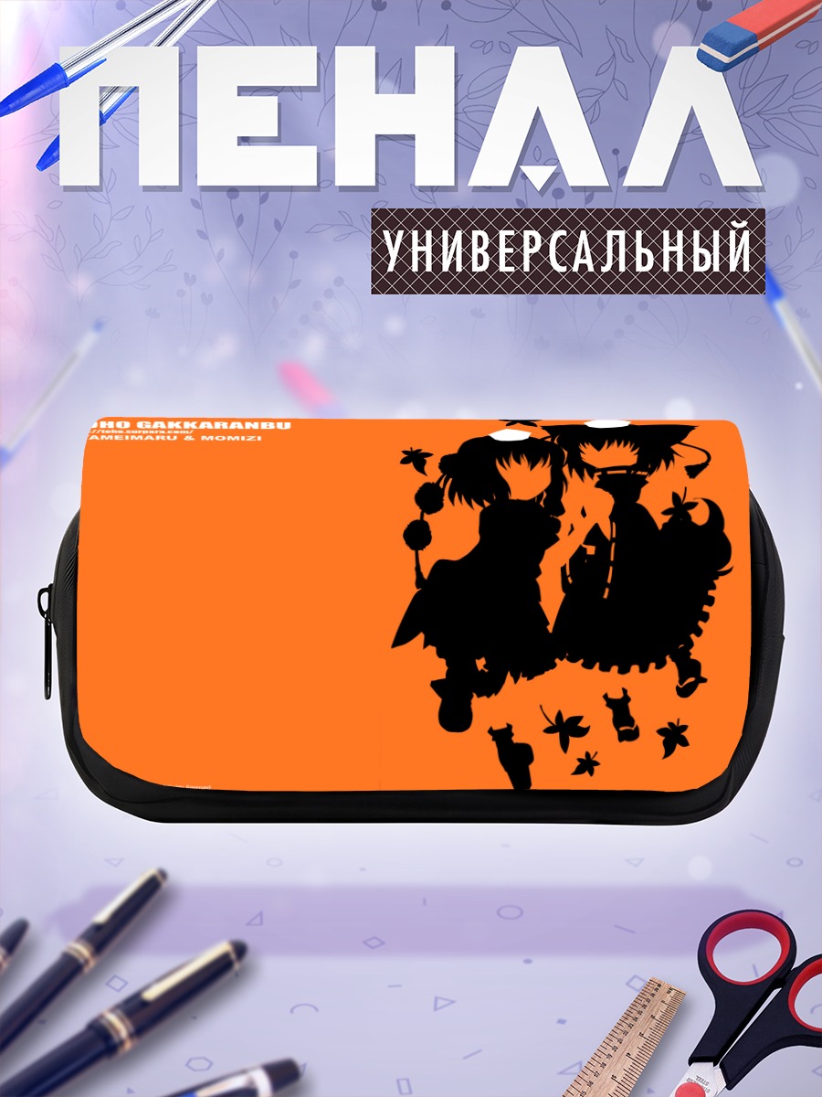 Пенал-косметичка Момиджи и Ая