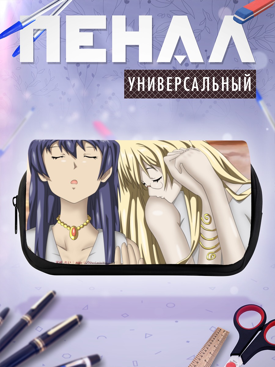 Пенал-косметичка Рио Казумия и Филиция