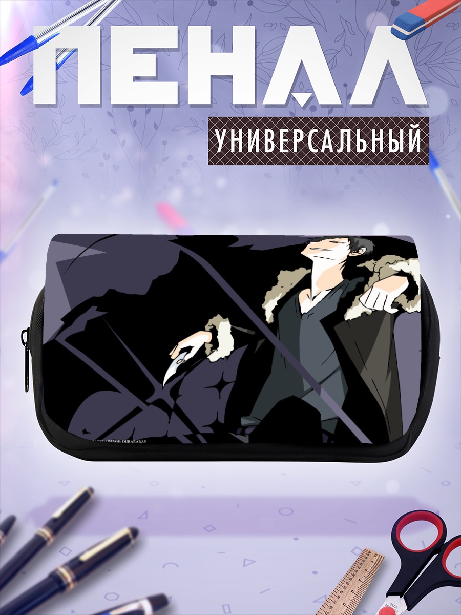 Пенал-косметичка Изая Орихара в пальто