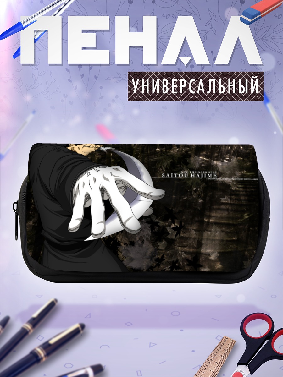 Пенал-косметичка Сайто Хадзимэ с мечом