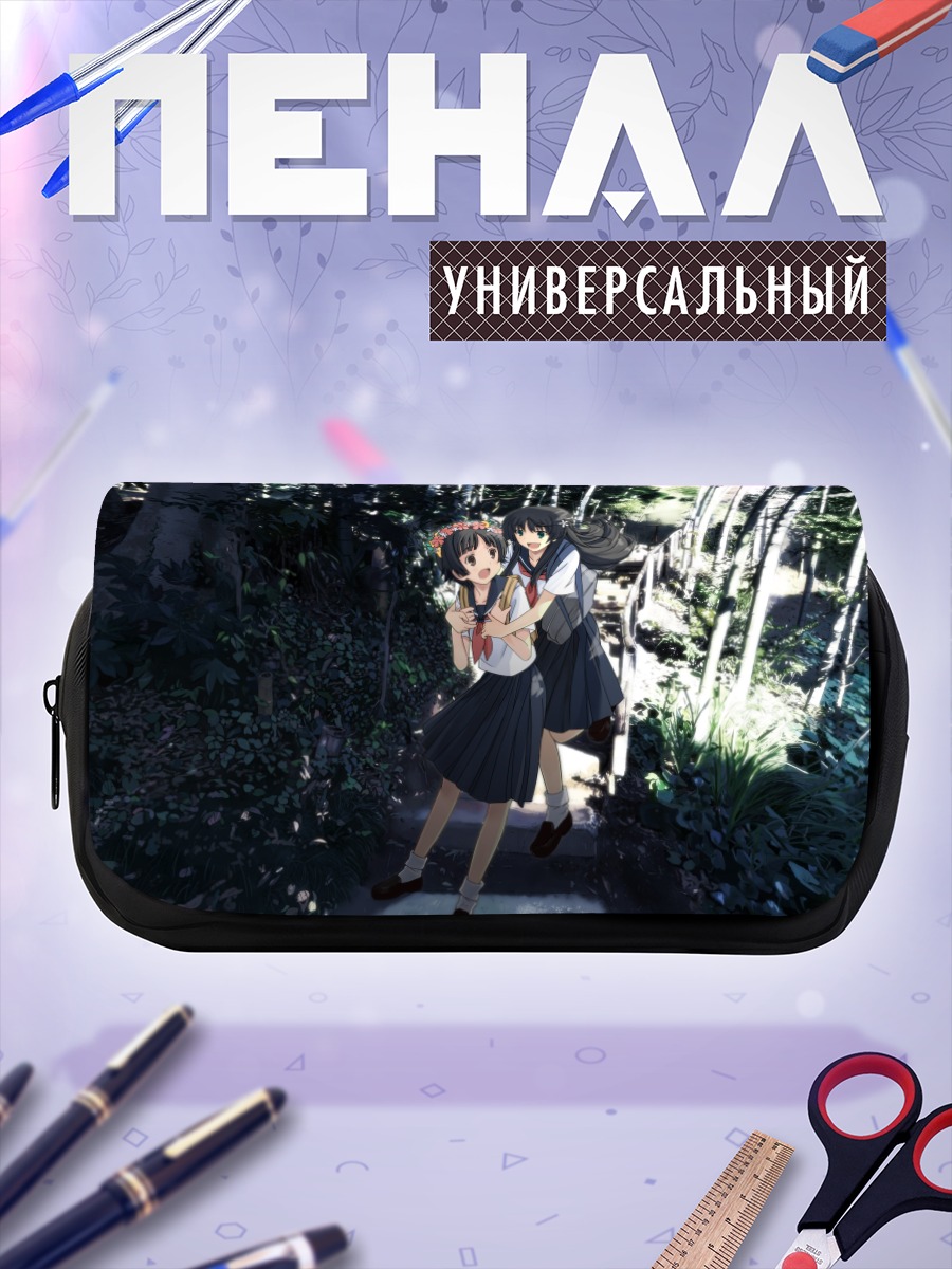 Пенал-косметичка Руико Сатэн и Уихару