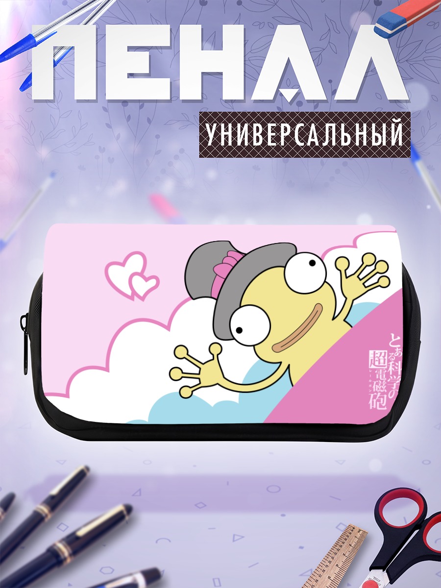 Пенал-косметичка Мисака Микото в облаках