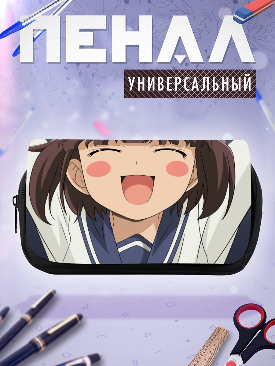 Пенал-косметичка Коумэ Судзукава смеется