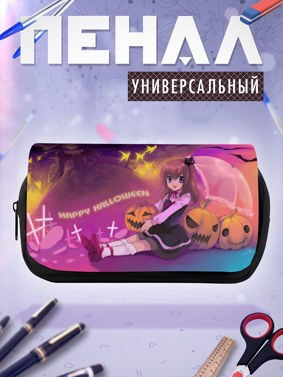 Пенал-косметичка Мария Уширомия на Хэллоуин