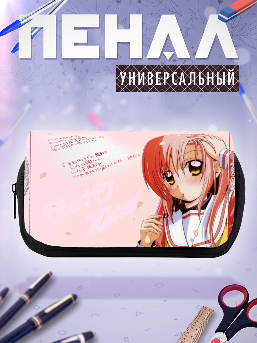 Пенал-косметичка Хинагику Кацура в школе