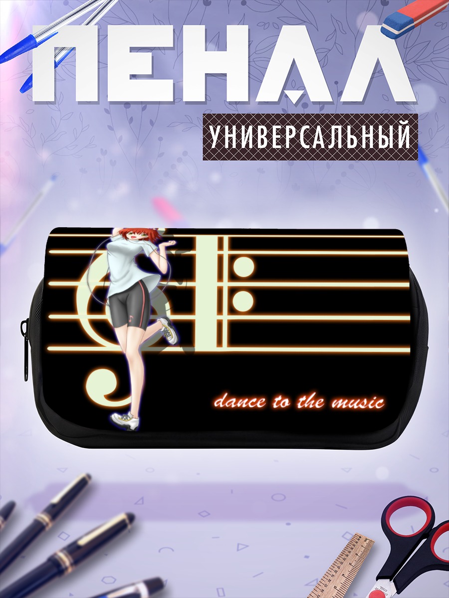 Пенал-косметичка Рыжая в музыке
