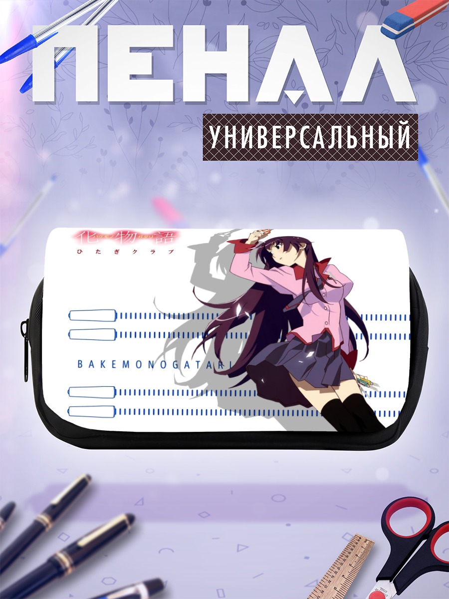 Пенал-косметичка Хитаги Сэндзёгахара со степлером