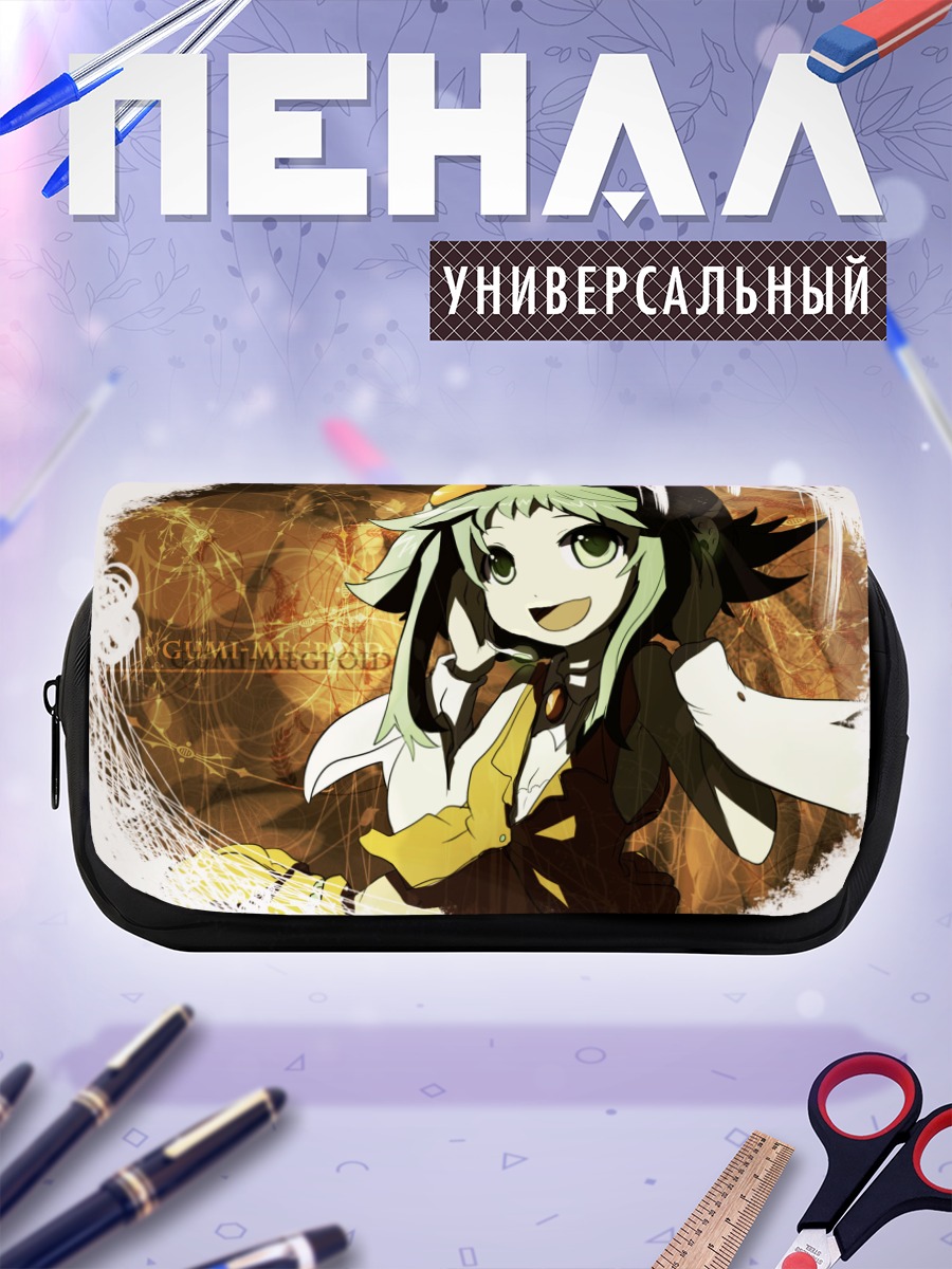 Пенал-косметичка Гуми в лучах