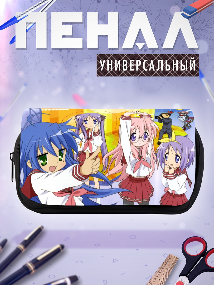 Пенал-косметичка Звезды удачи Lucky Star