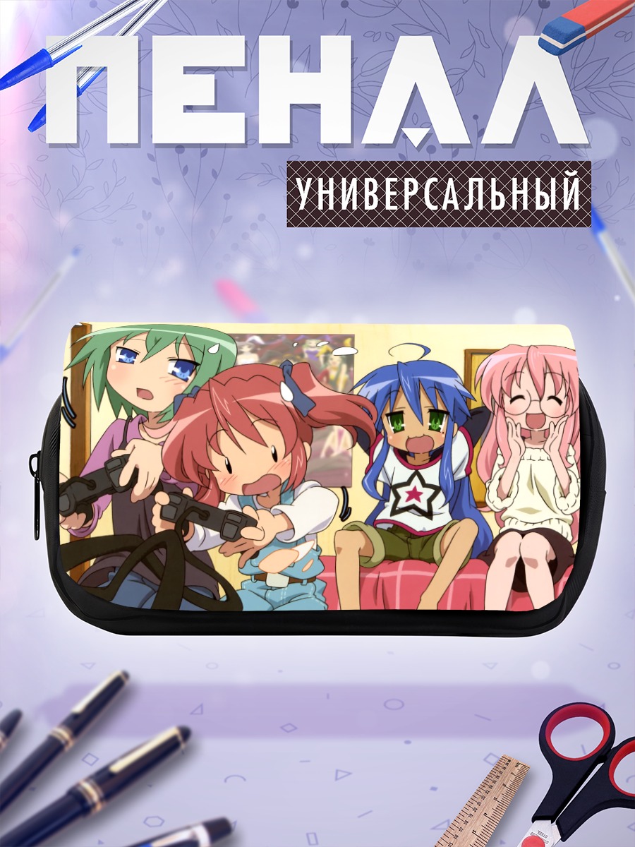 Пенал-косметичка Звезды удачи Lucky Star