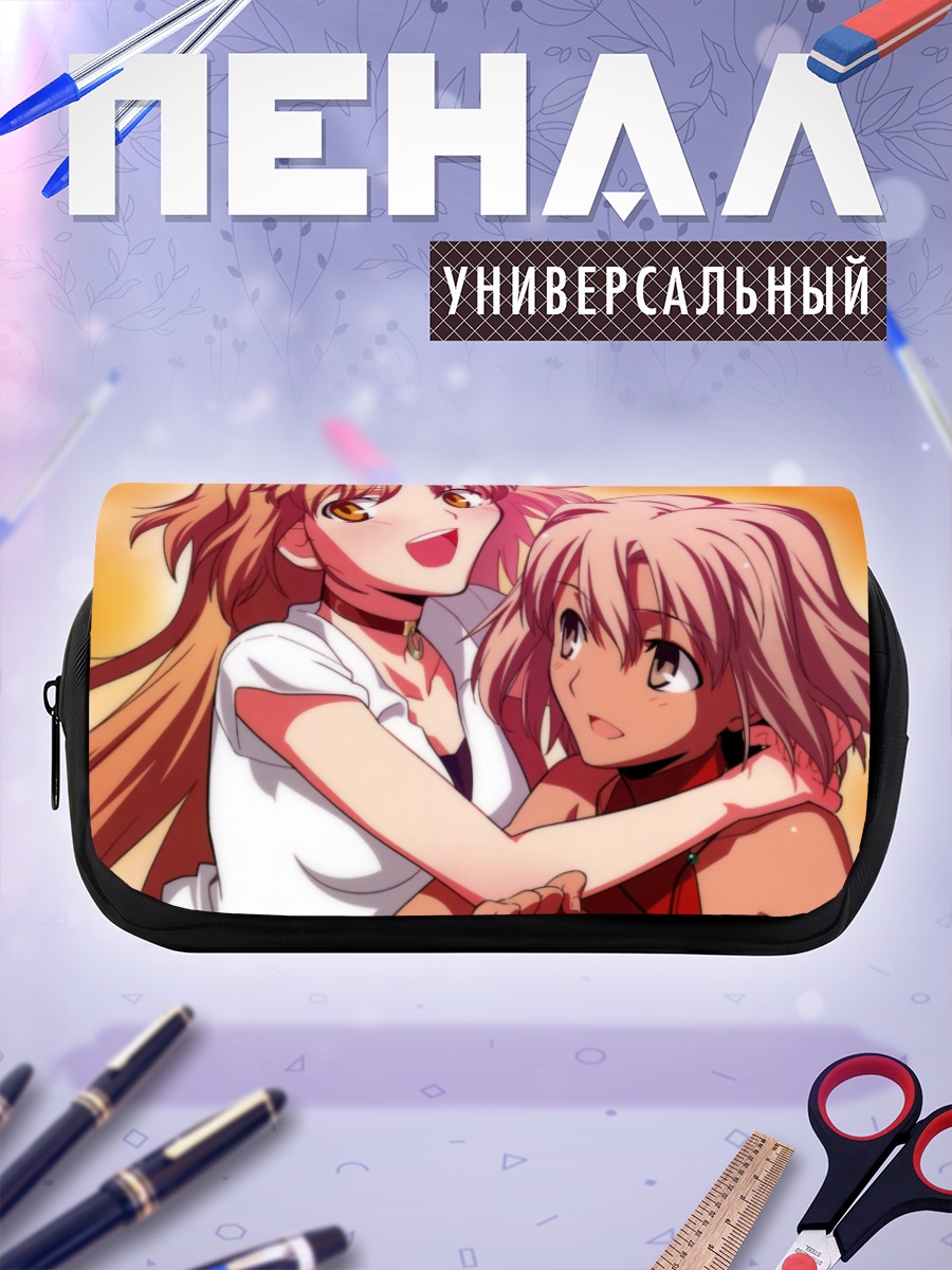 Пенал-косметичка Канаан и Мария